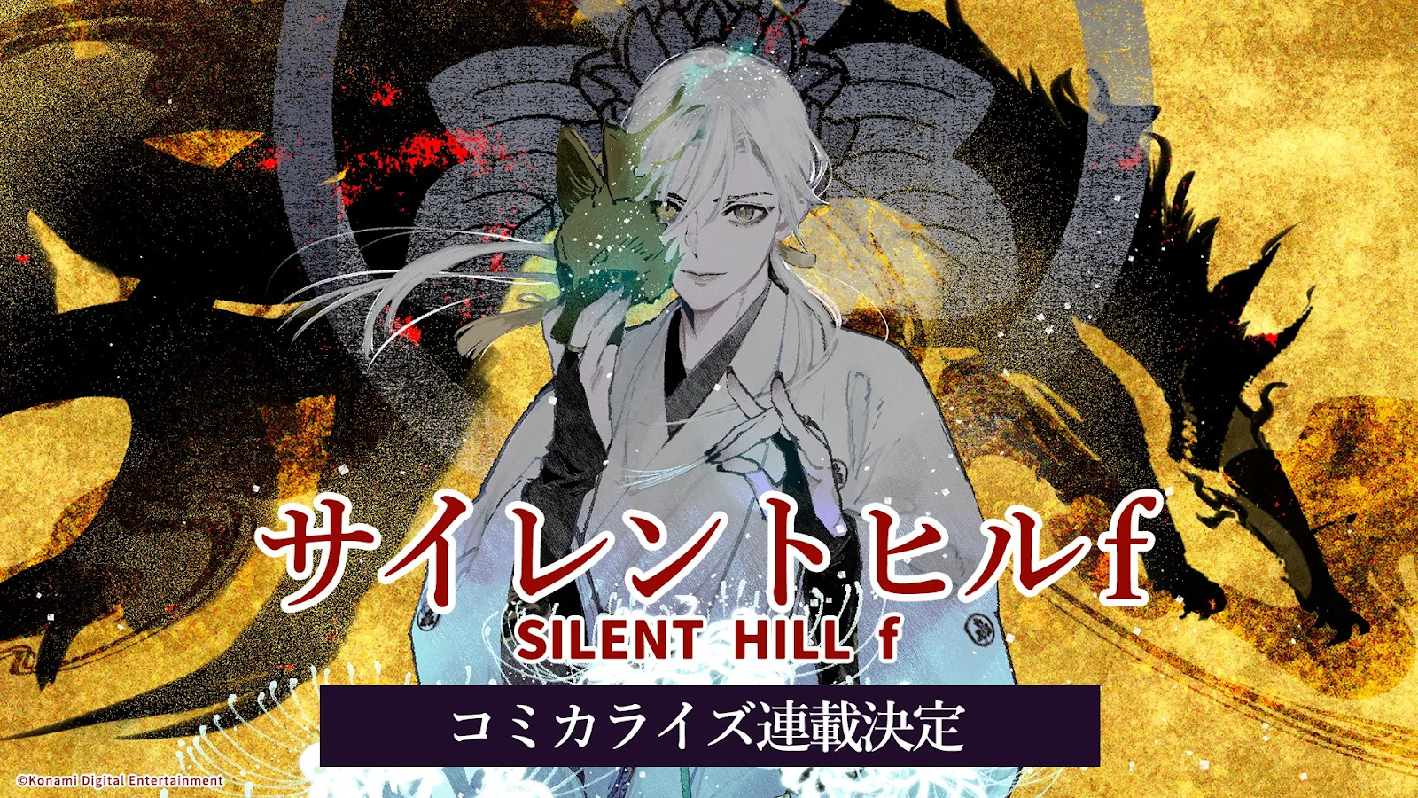 Silent Hill f tendrá nueva adaptación en manga